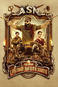 Athade Srimannarayana (2019) WEB-DL Telugu Full Movie 480p [550MB] | 720p [1.6GB] | 1080p [2.9GB]