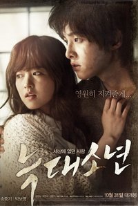 Movieposter 늑대소년