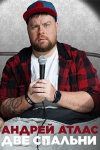 Andrey Atlas: Two Bedrooms