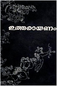 ഉത്തരായണം (1975)