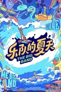 tv show poster The+Big+Band 2019