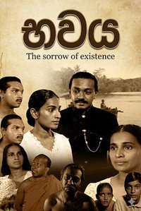 Bawaya - The Sorrow of Existence Collection