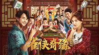 «Da San Yuan (2019)» — обои к фильму #1