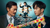 «Ossan's Love (2021)» — обои к сериалу #2