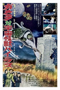 Постер фильма «Гамера против Вираса (1968)» — (7 из 13)