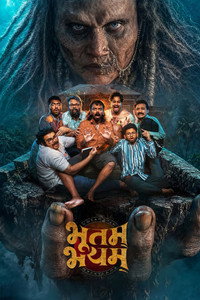 Bhootam Bhayyam (2026) WEB-DL Marathi Full Movie 480p 720p 1080p 2160p 4K