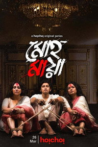 Moho Maya (2021) Season 1 Hindi Dubbed Complete Hoichoi WEB Series 480p | 720p HDRip