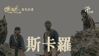 «Si ka luo (2021)» — обои к сериалу #4