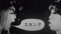 Обои к фильму «Похоронная процессия роз (1969)» — (19 из 43)