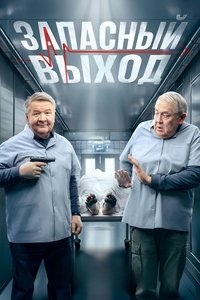 Season 2 Poster