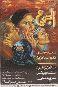 Постер фильма «Al-gough (1986)» — (1 из 11)