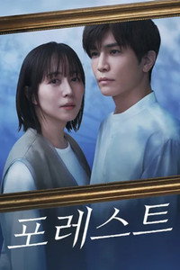 Forest - Season 1 Episode Guide