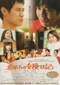 Постер фильма «Последний шанс: Дневник комиков (2013)» — (1 из 2)