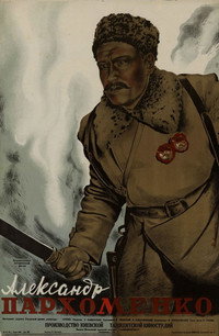 Постер фильма «Александр Пархоменко (1942)» — (2 из 5)