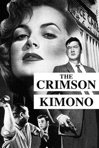 Постер фильма «Кровавое кимоно (1959)» — (8 из 34)
