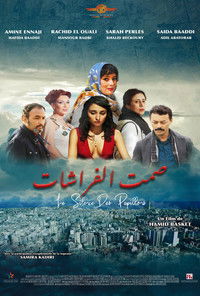 Poster de صمت الفراشات