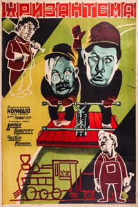 Poster do Filme Tell It to Sweeney