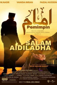 Постер фильма «Imam (2023)» — (2 из 5)