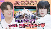 ARrC: SOUR or SWEET TOUR (EP. 33-2)
