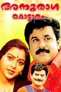 Anuragakottaram (1998)