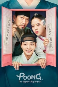 tv show poster Poong+The+Joseon+Psychiatrist 2022
