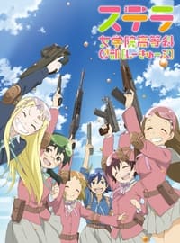 Poster de ステラ女学院高等科C3部