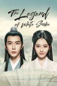 The Legend of White Snake