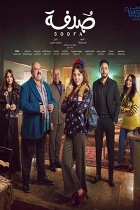 Saison 1 poster