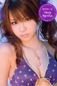 田中れいな ～Very Reina～ (2008)