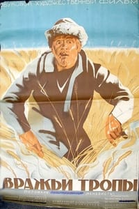 Вражьи тропы (1935)