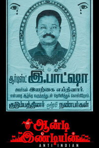 Постер фильма «Anti Indian (2021)» — (2 из 6)