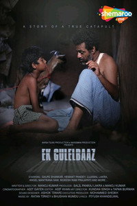 Постер фильма «Ek Gulelbaaz the Catapult (2019)» — (1 из 2)