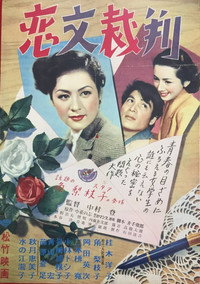 The Love Letter Trial