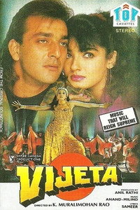 Постер фильма «Vijeta (1996)» — (1 из 1)