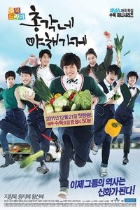 총각네 야채가게 (2011)