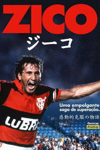 Zico (2002) poster