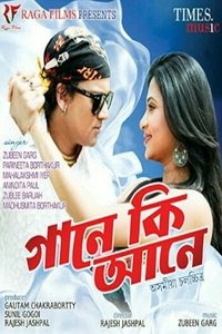 Gaane Ki Aane (2016)