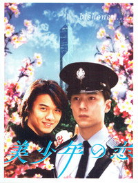 Постер фильма «Красавчик (1998)» — (2 из 4)