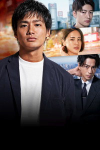 Постер к сериалу Kaisha wa Gakkou janen da yo (2018)