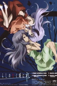 ひぐらしのなく頃に礼