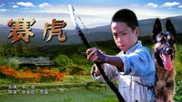 «Sai Hu (1982)» — обои к фильму #1