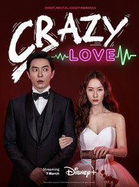 Постер сериала «Безумная любовь (2022)» — (2 из 17)