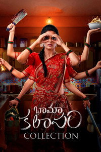 Bhamakapalam Collection