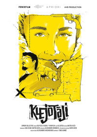 Постер фильма «Klejotaji (2020)» — (3 из 4)