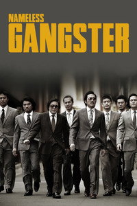 Постер фильма «Безымянный гангстер (2011)» — (6 из 15)