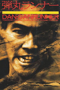 Dangan Runner