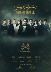 Grand Hotel - 2016