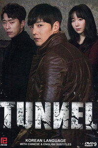 Постер сериала «Туннель (2017)» — (3 из 12)