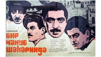 «В этом южном городе (1969)» — обои к фильму #1