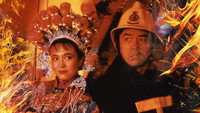 «Ощущения, будто я горю (1989)» — обои к фильму #5